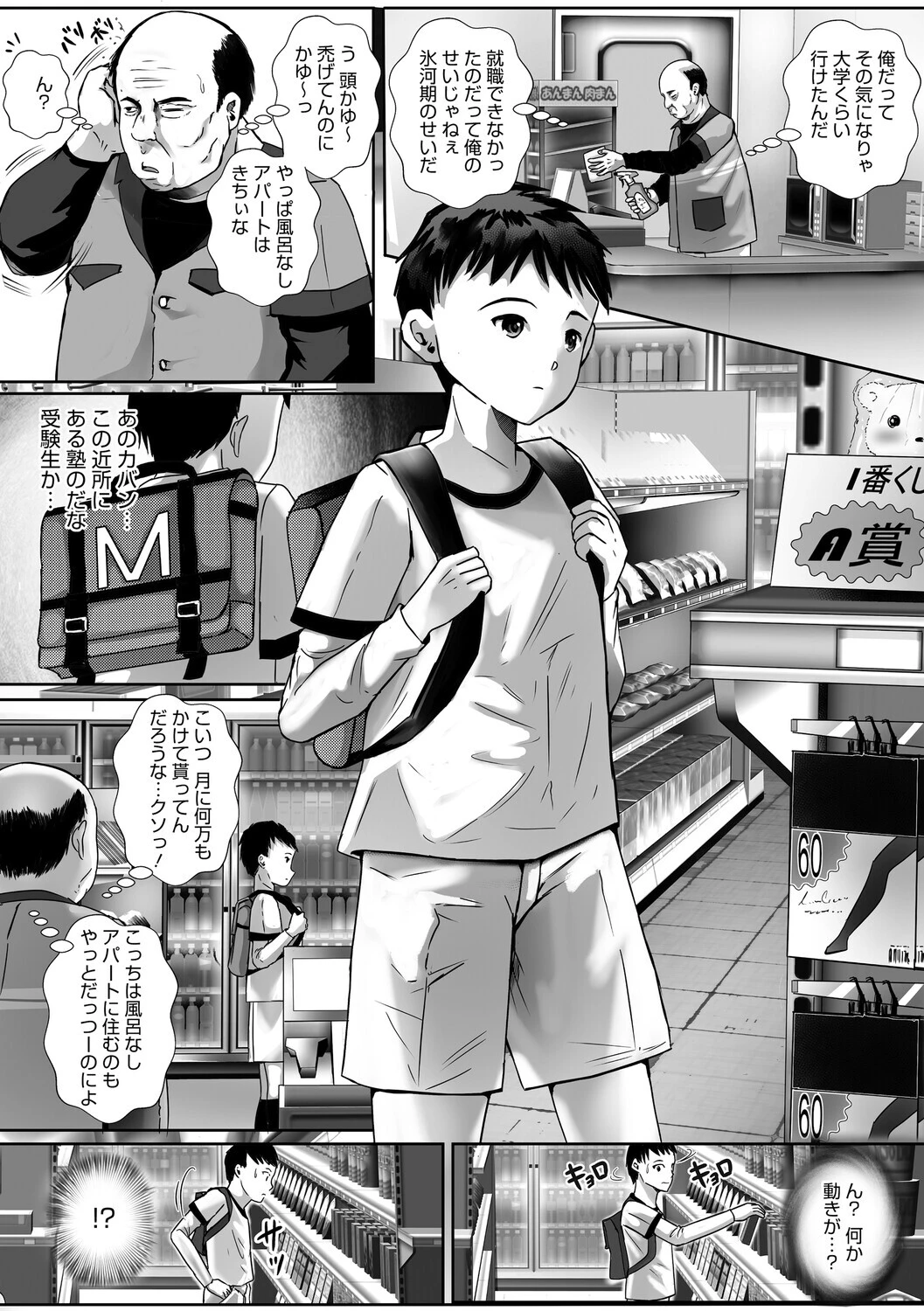 コアコレページ16