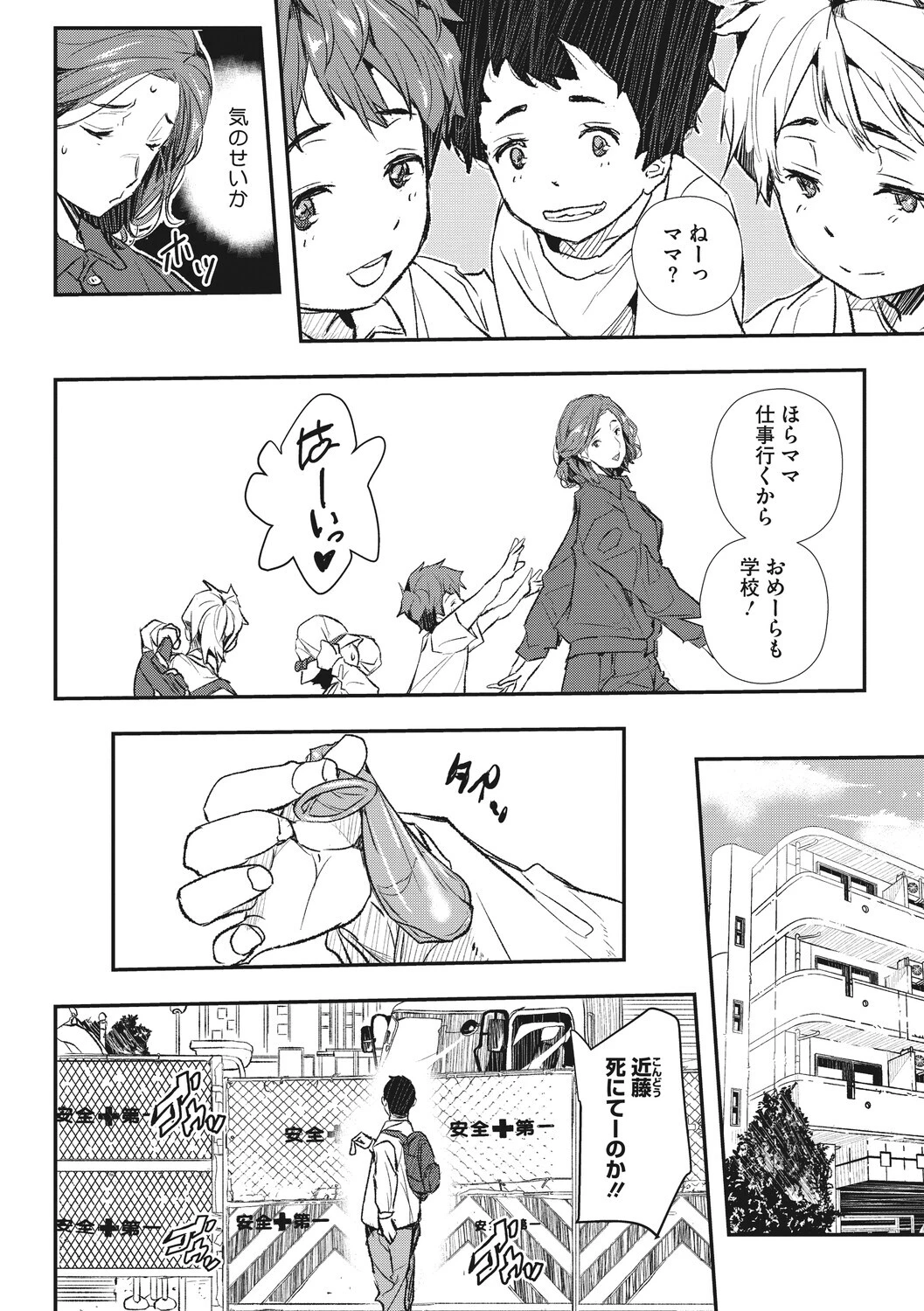 コアコレページ22
