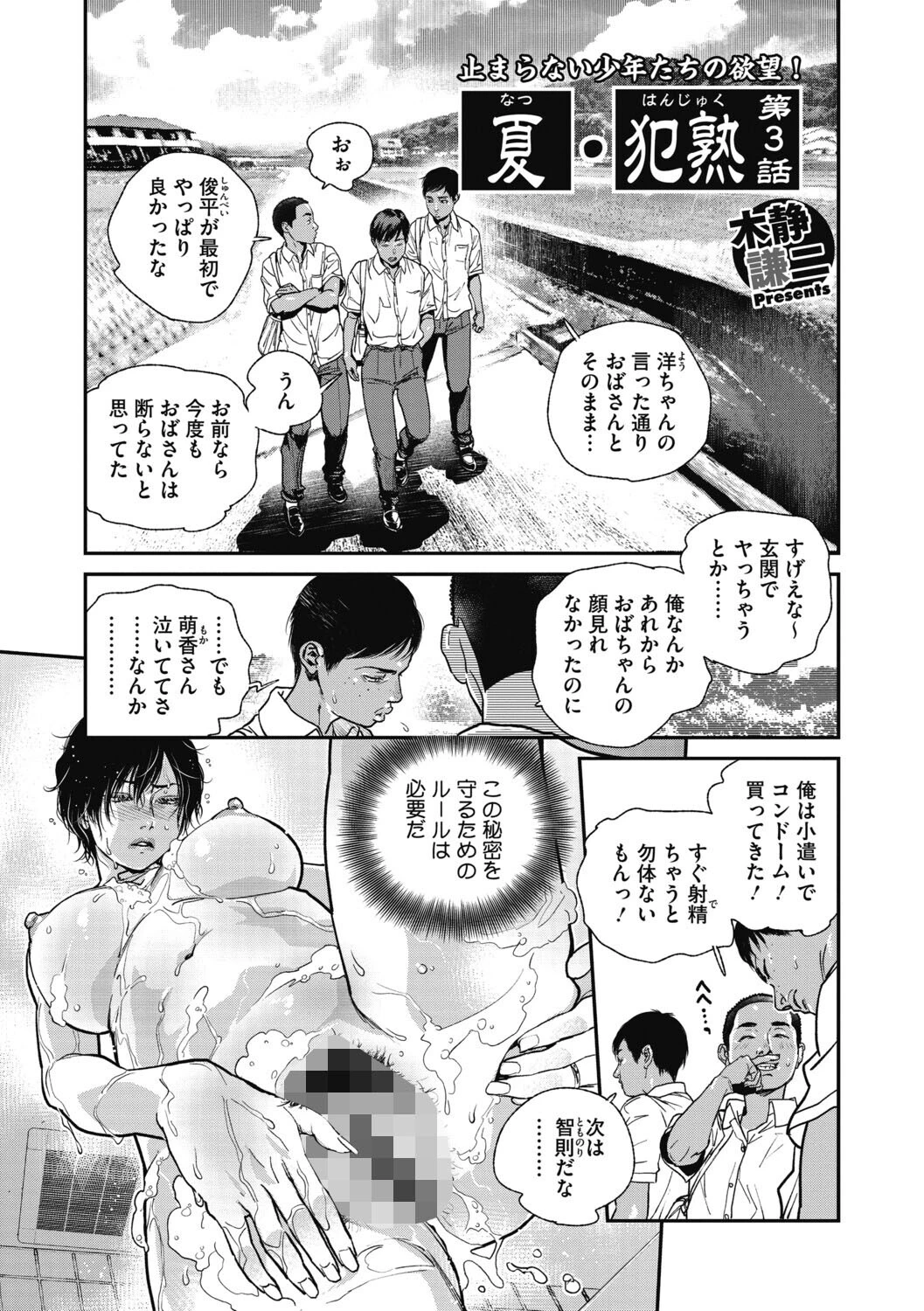 コアコレページ23