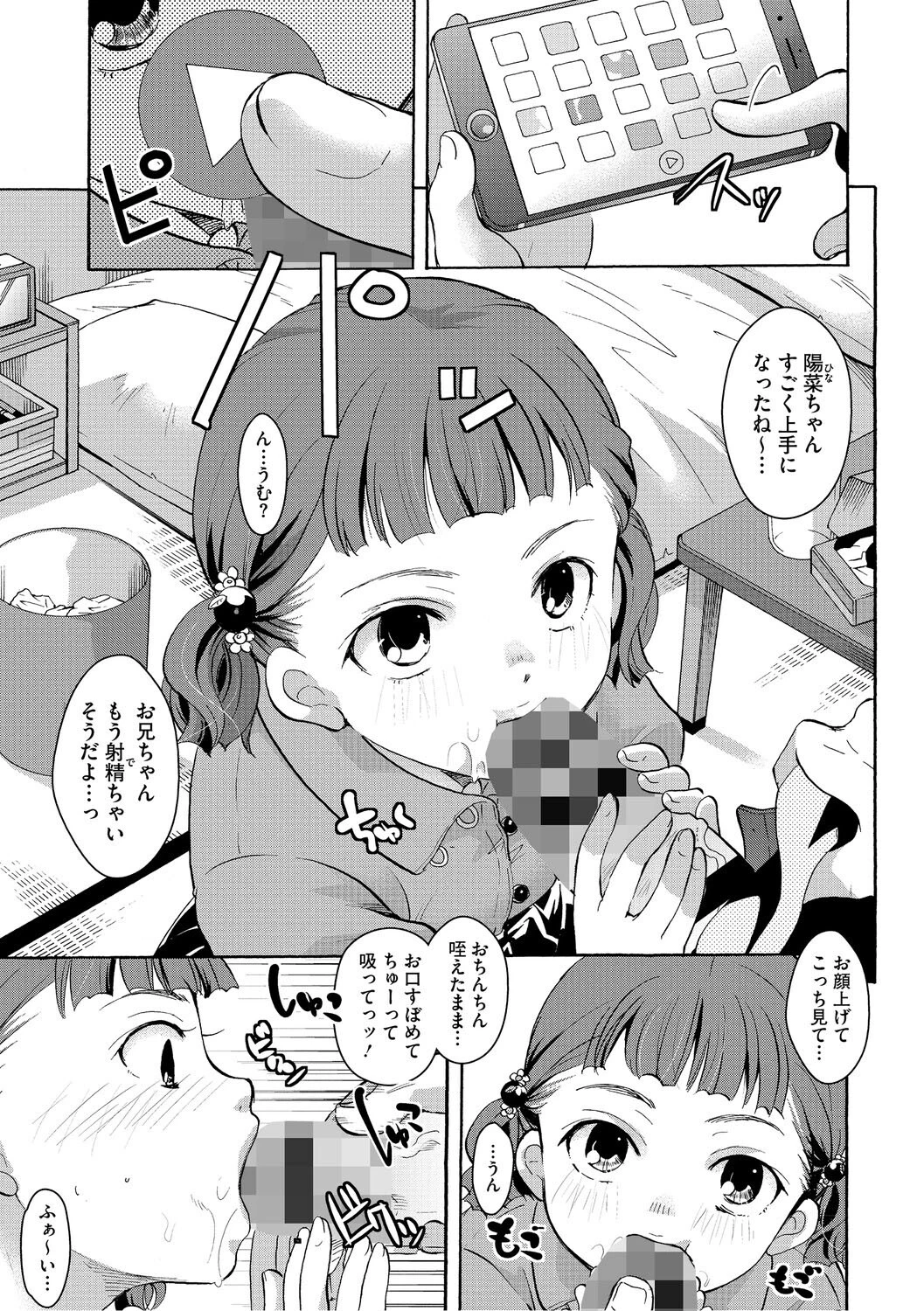 LQ Vol.066ページ3