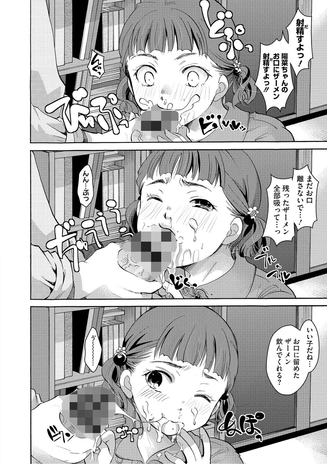 LQ Vol.066ページ4