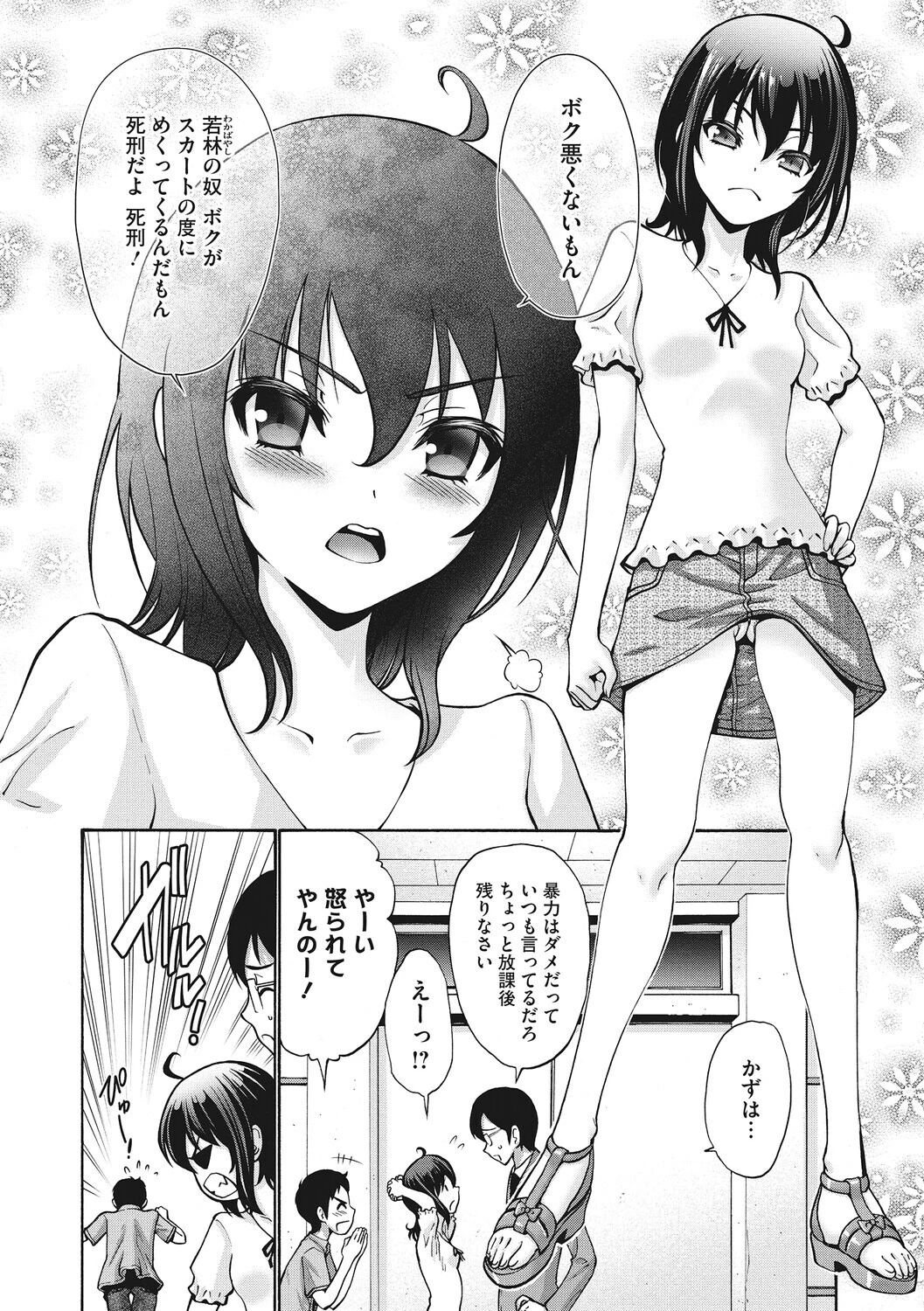 LQ Vol.066ページ6