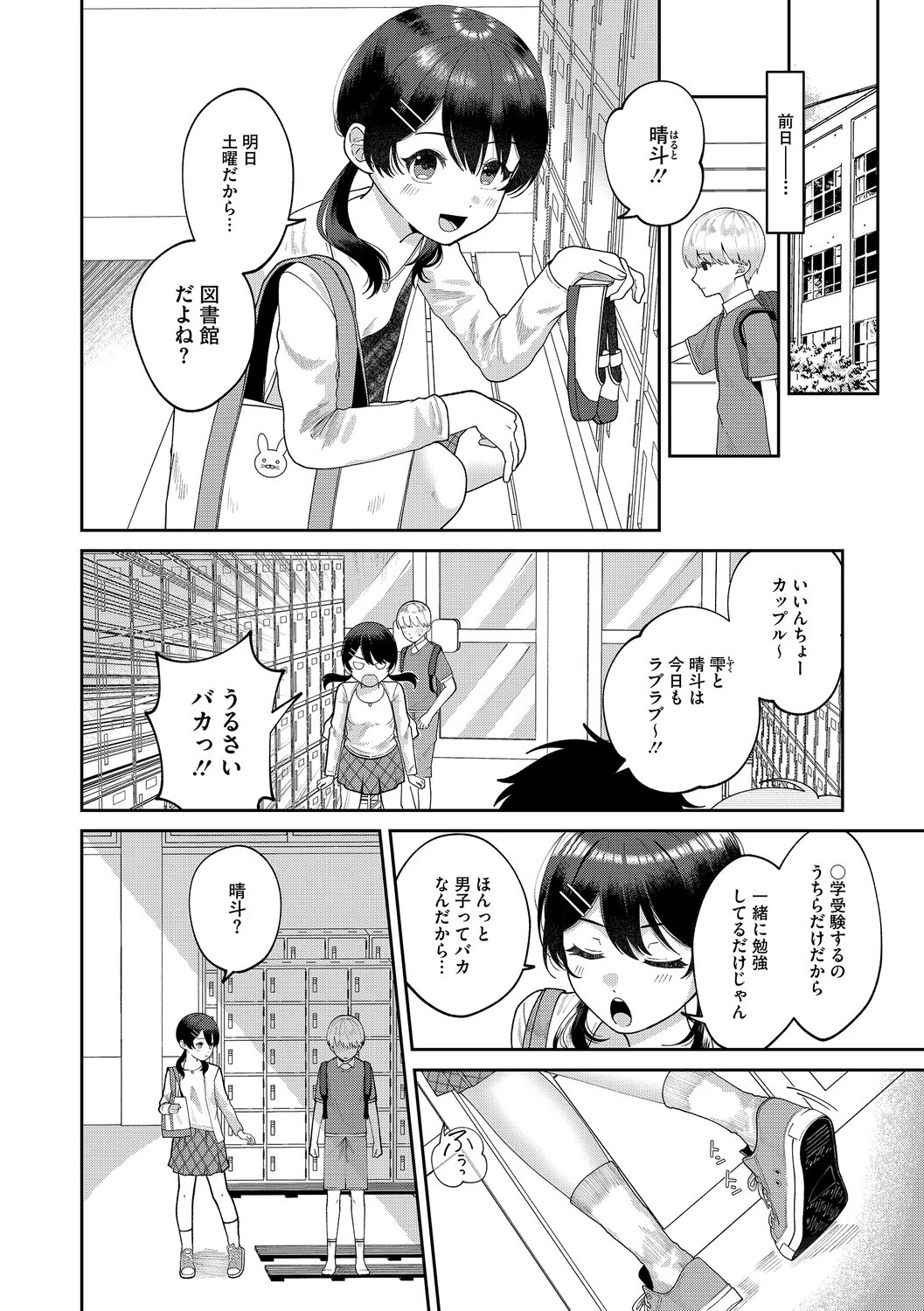 LQ Vol.066ページ8