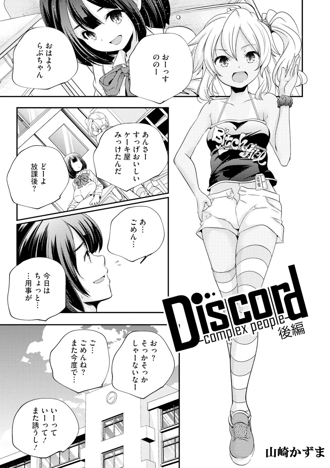 LQ Vol.066ページ9