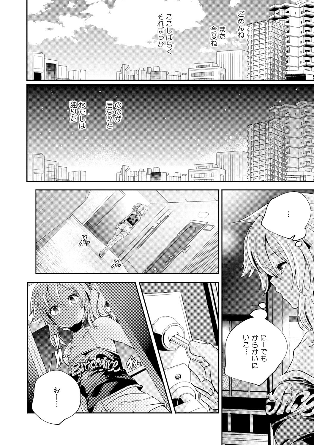 LQ Vol.066ページ10