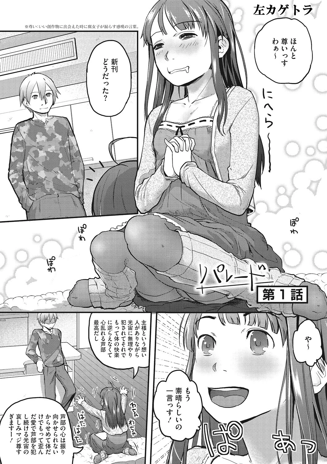 LQ Vol.066ページ12