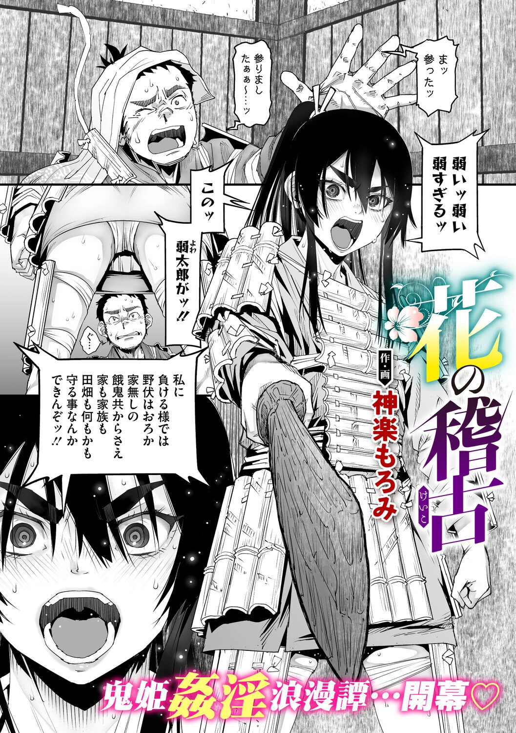 コミックメガストア Vol.020ページ8