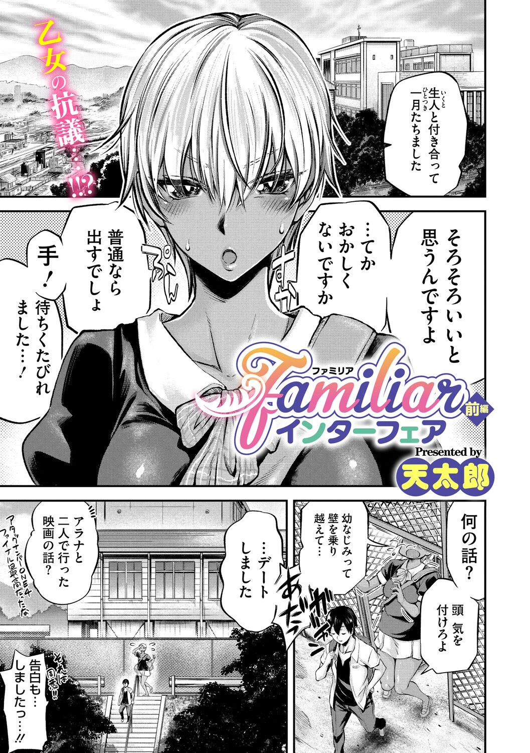 コミックメガストア Vol.020ページ9