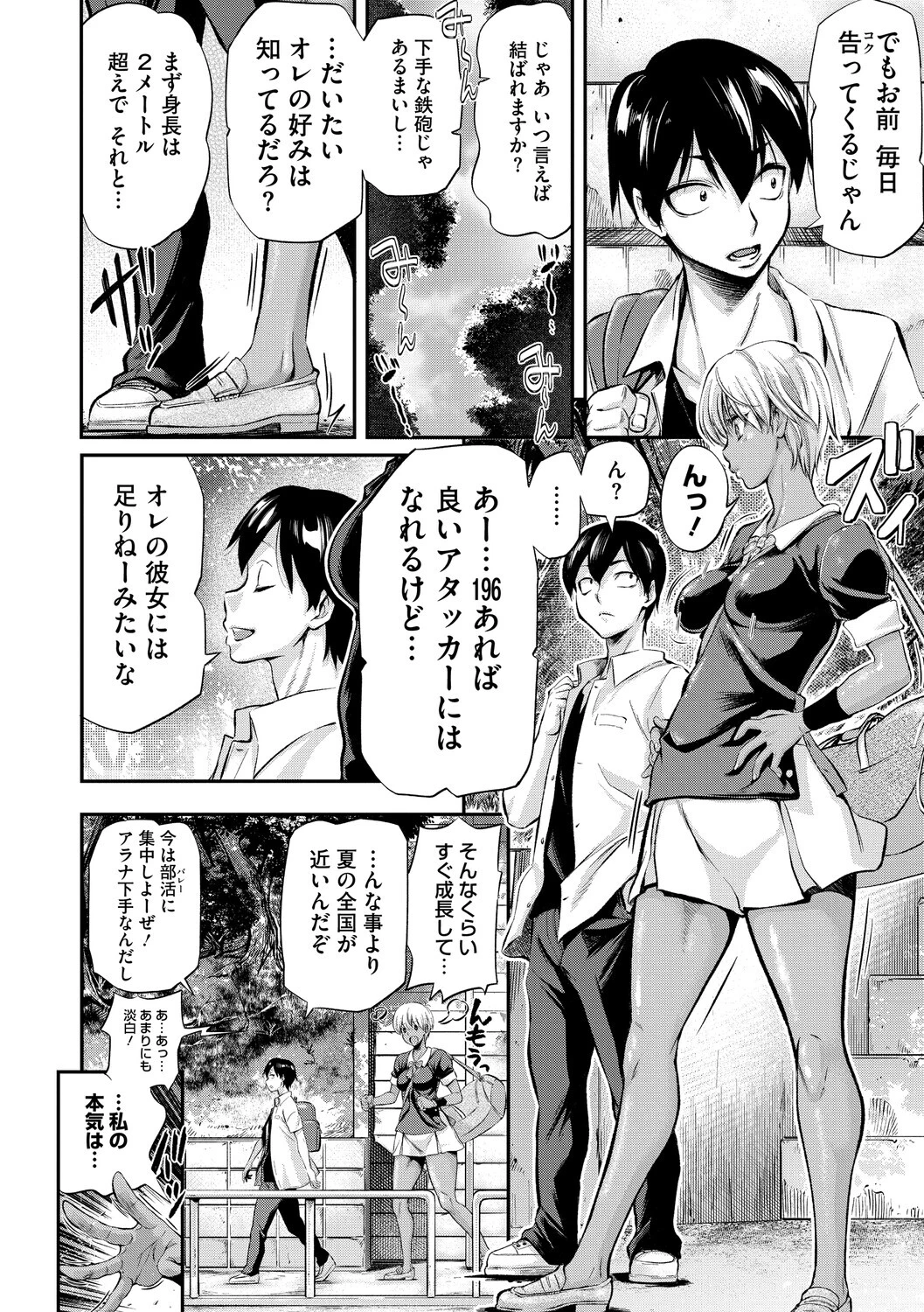 コミックメガストア Vol.020ページ10