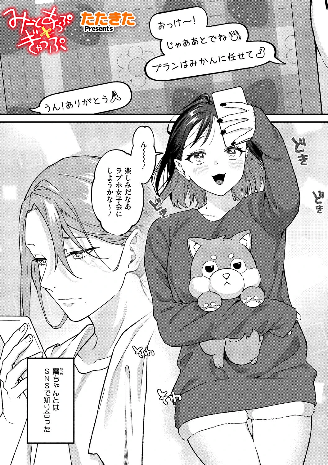 コミックメガストア Vol.020ページ13