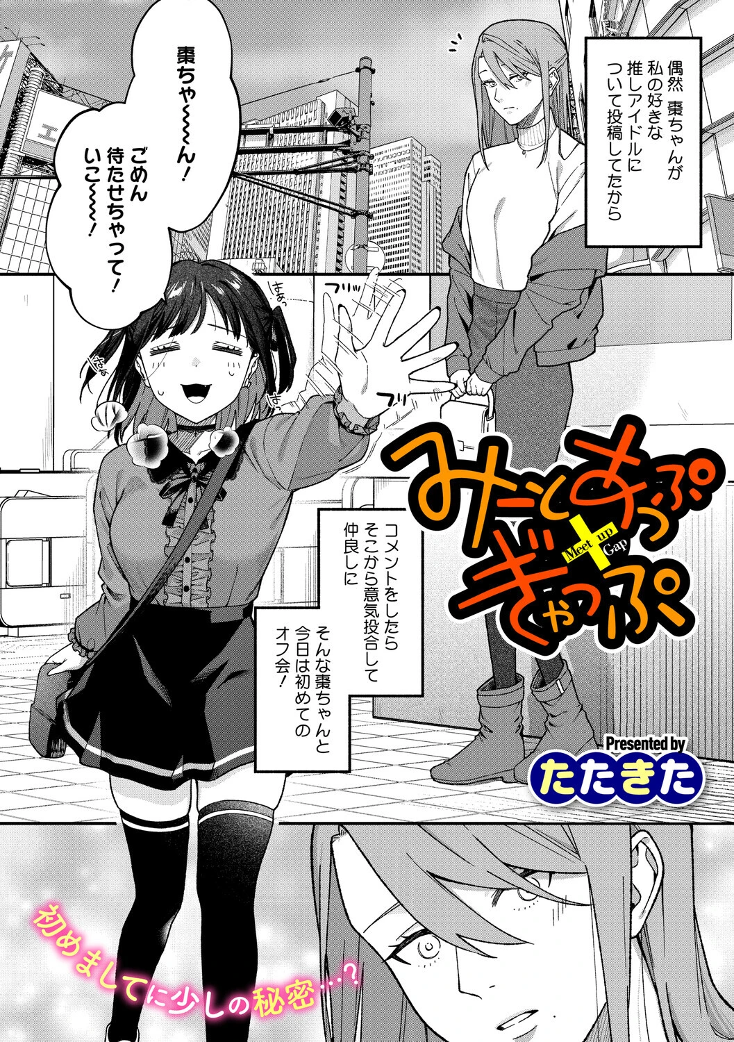 コミックメガストア Vol.020ページ14