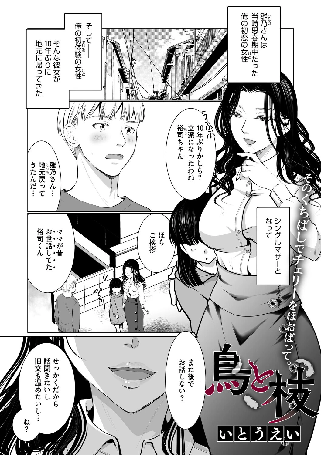 コミックメガストア Vol.020ページ17