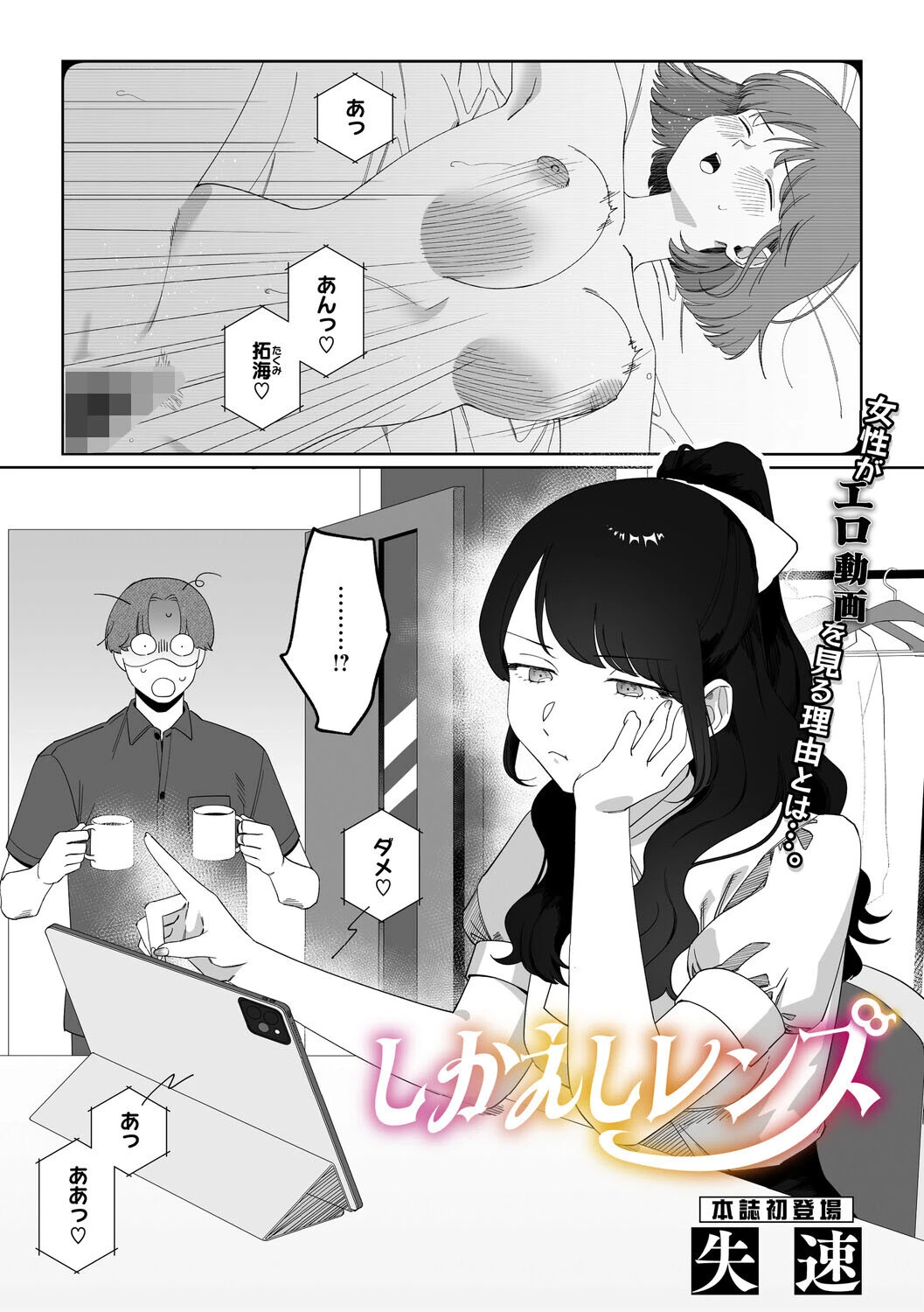 コミックメガストア Vol.020ページ19