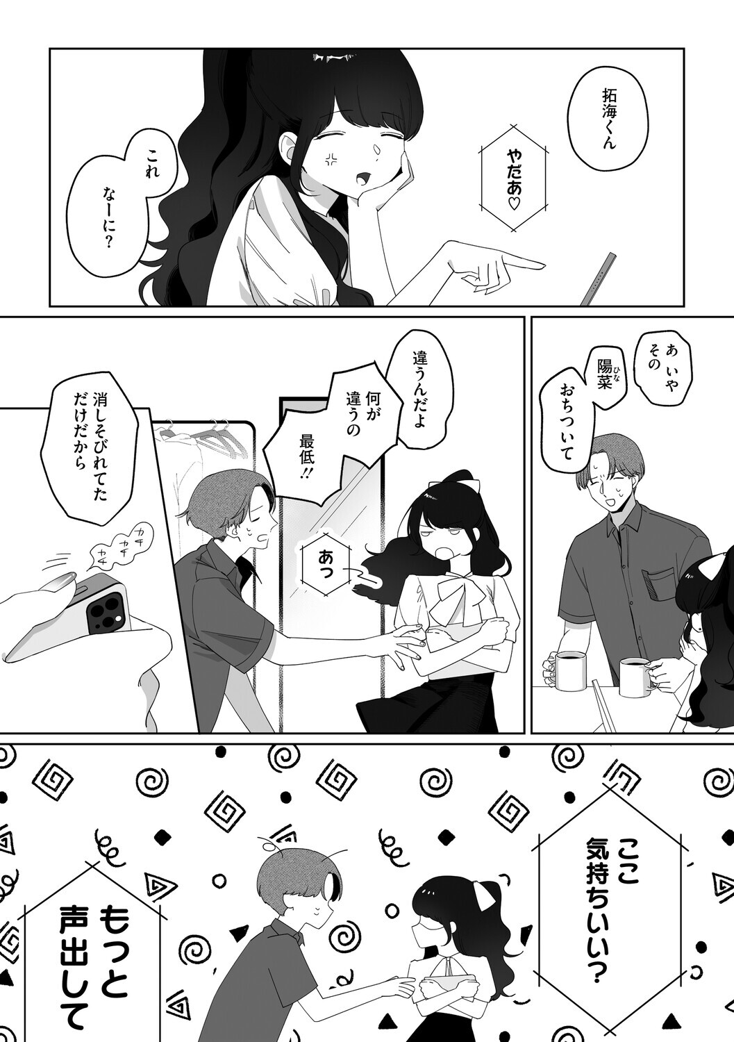 コミックメガストア Vol.020ページ20