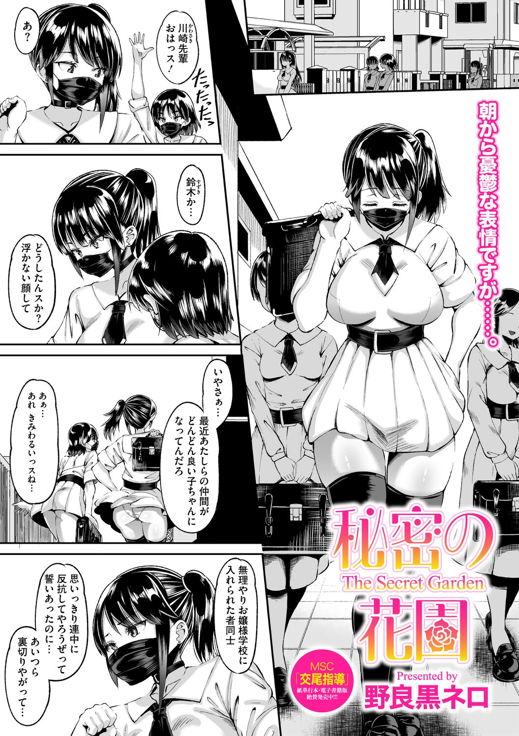 コミックメガストア Vol.020ページ21