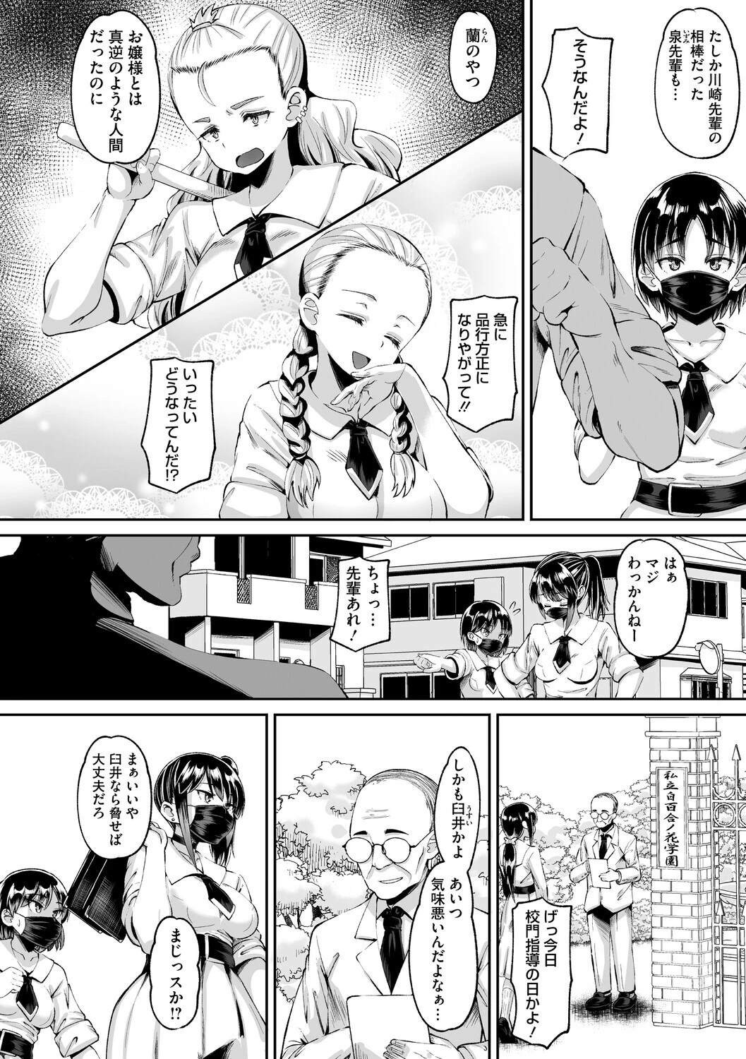 コミックメガストア Vol.020ページ22