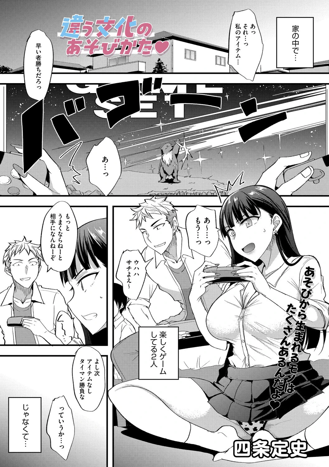 コミックメガストア Vol.020ページ27