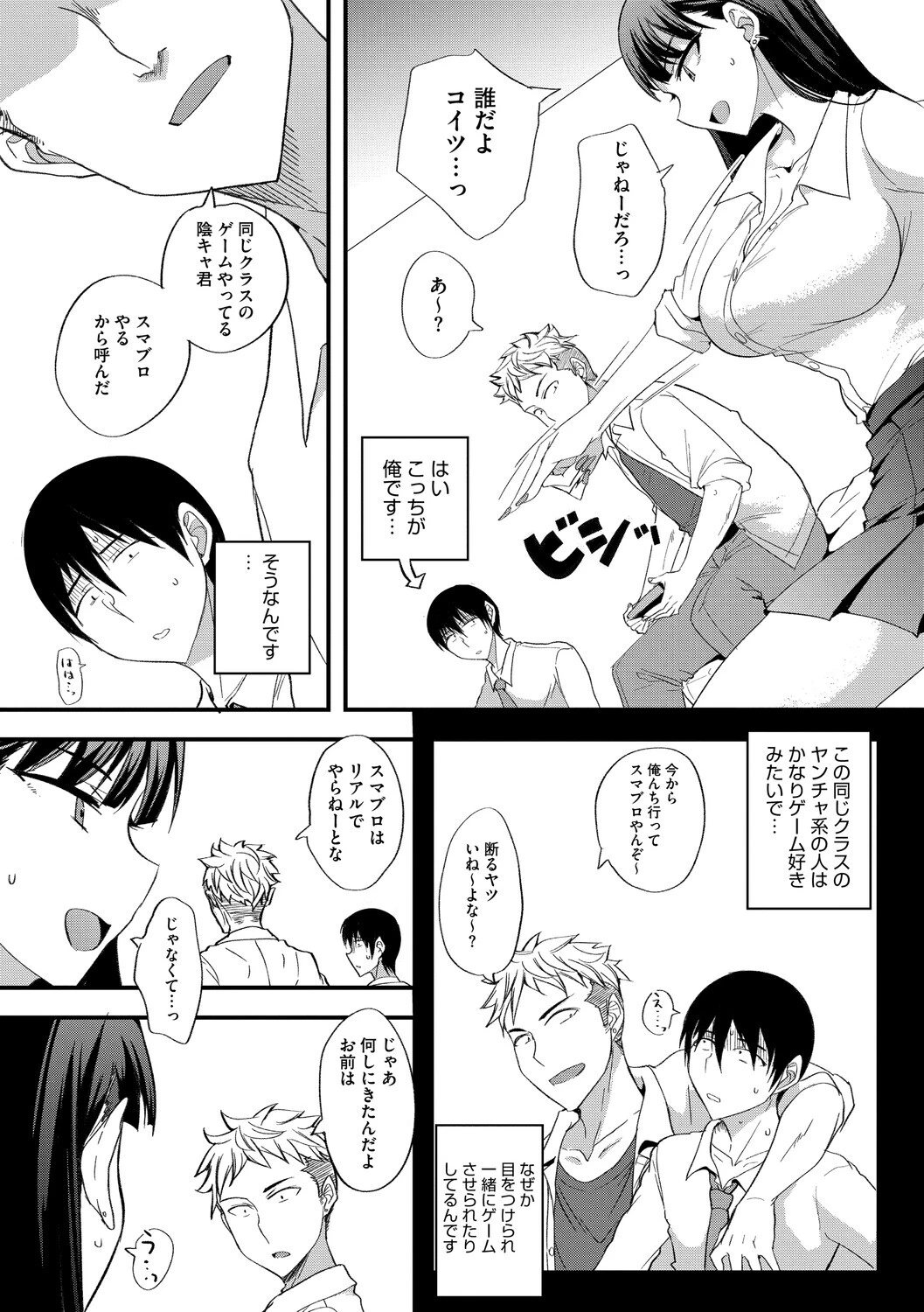 コミックメガストア Vol.020ページ28
