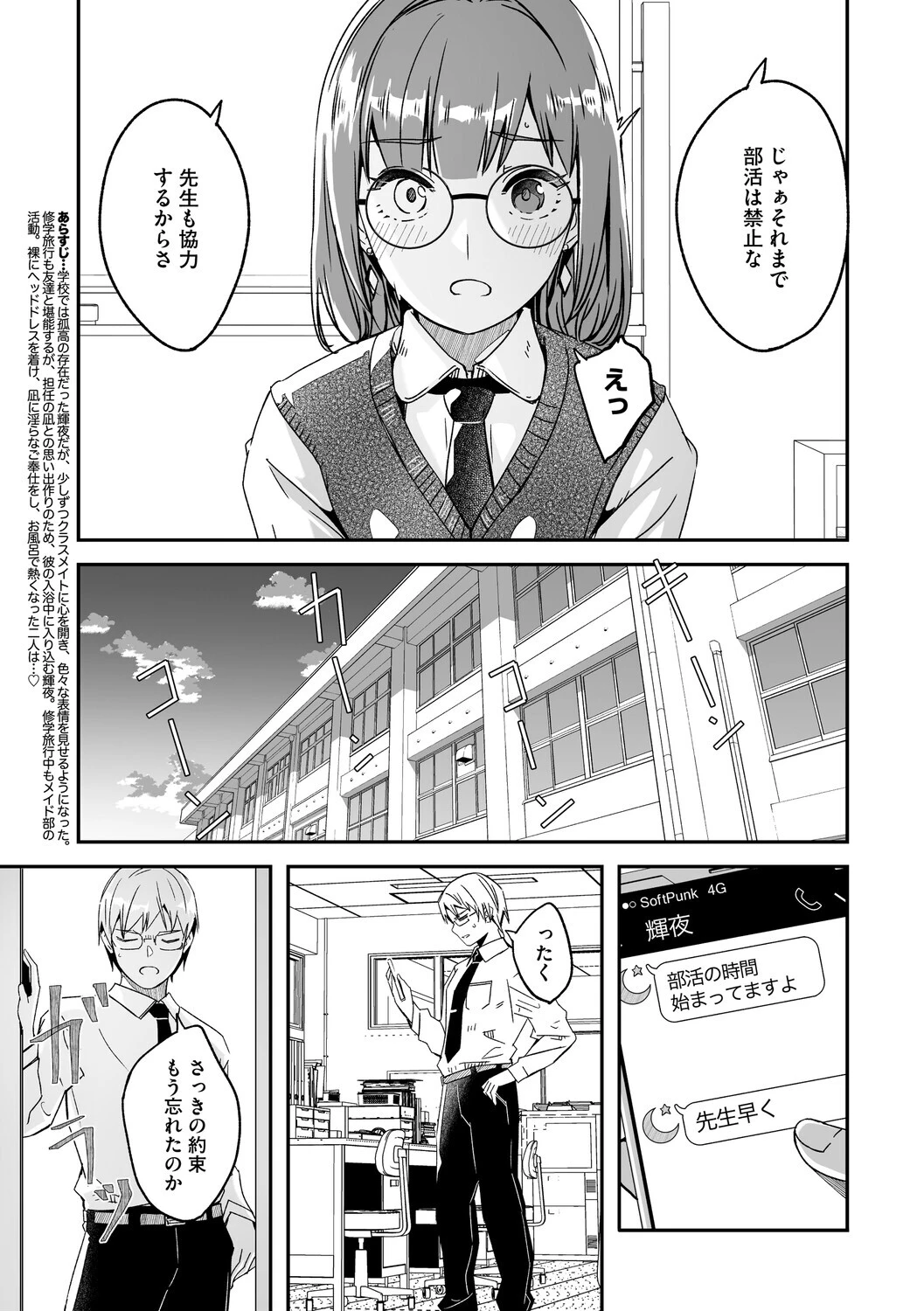 君は輝く月花のように 第5話ページ3