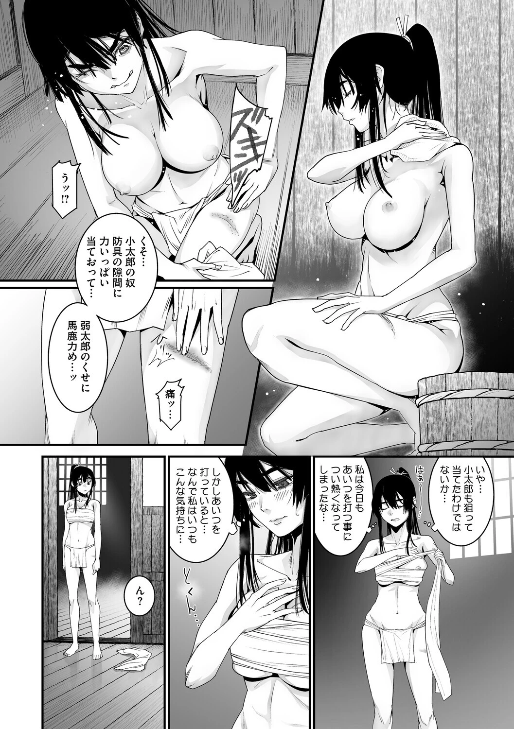 花の稽古ページ4