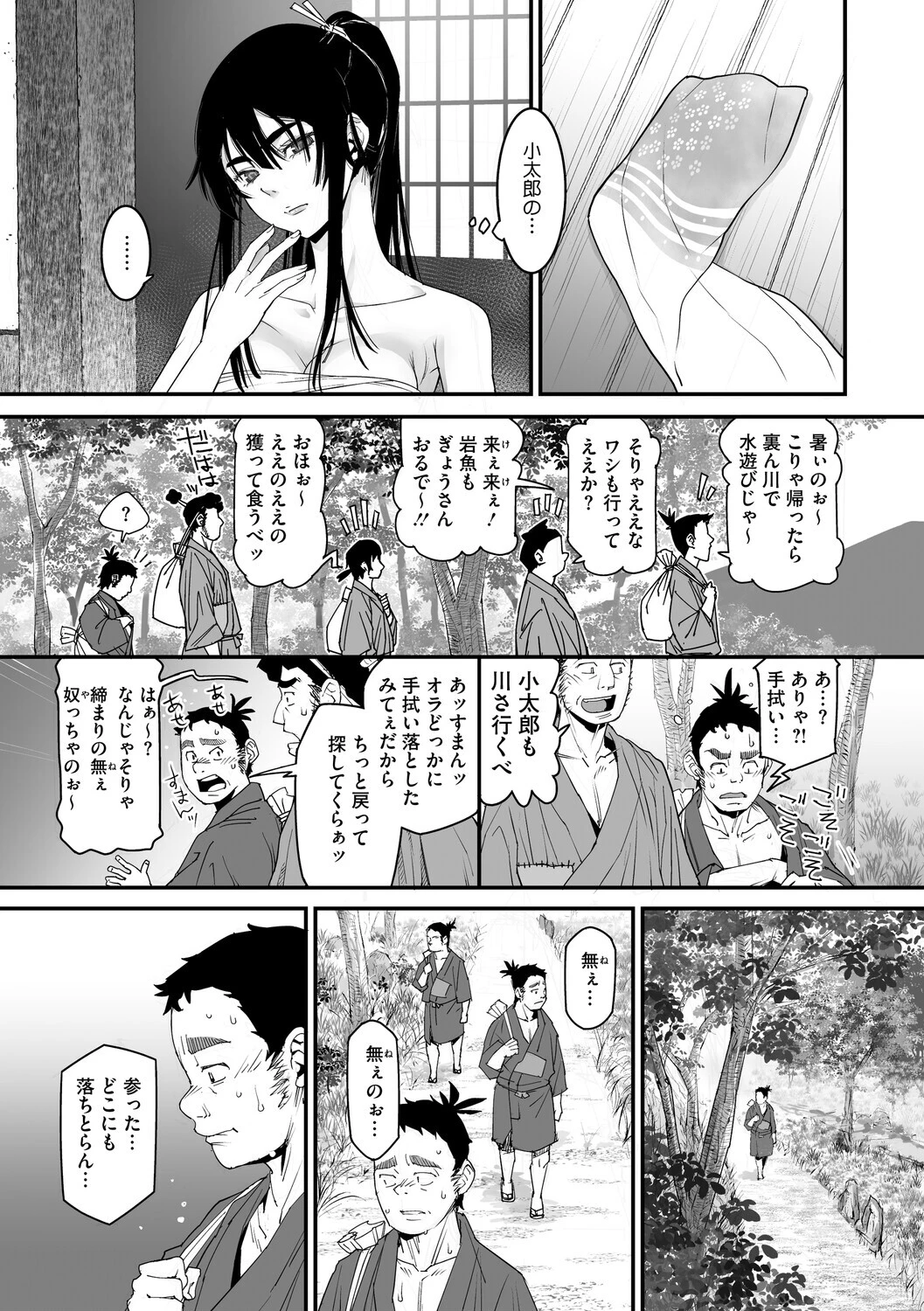 花の稽古ページ5