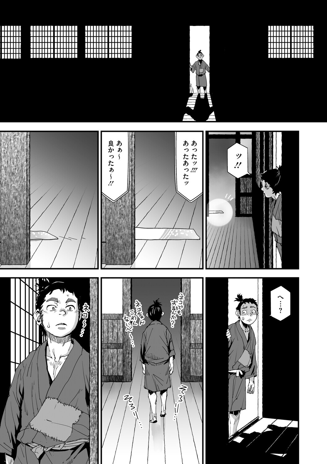 花の稽古ページ7
