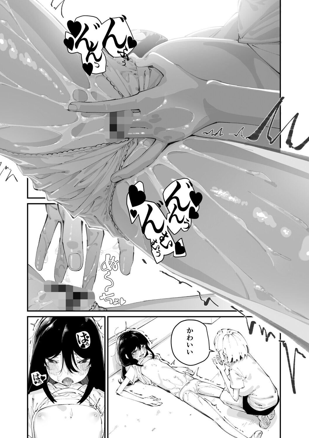 實藤さんが好き 第二話ページ8