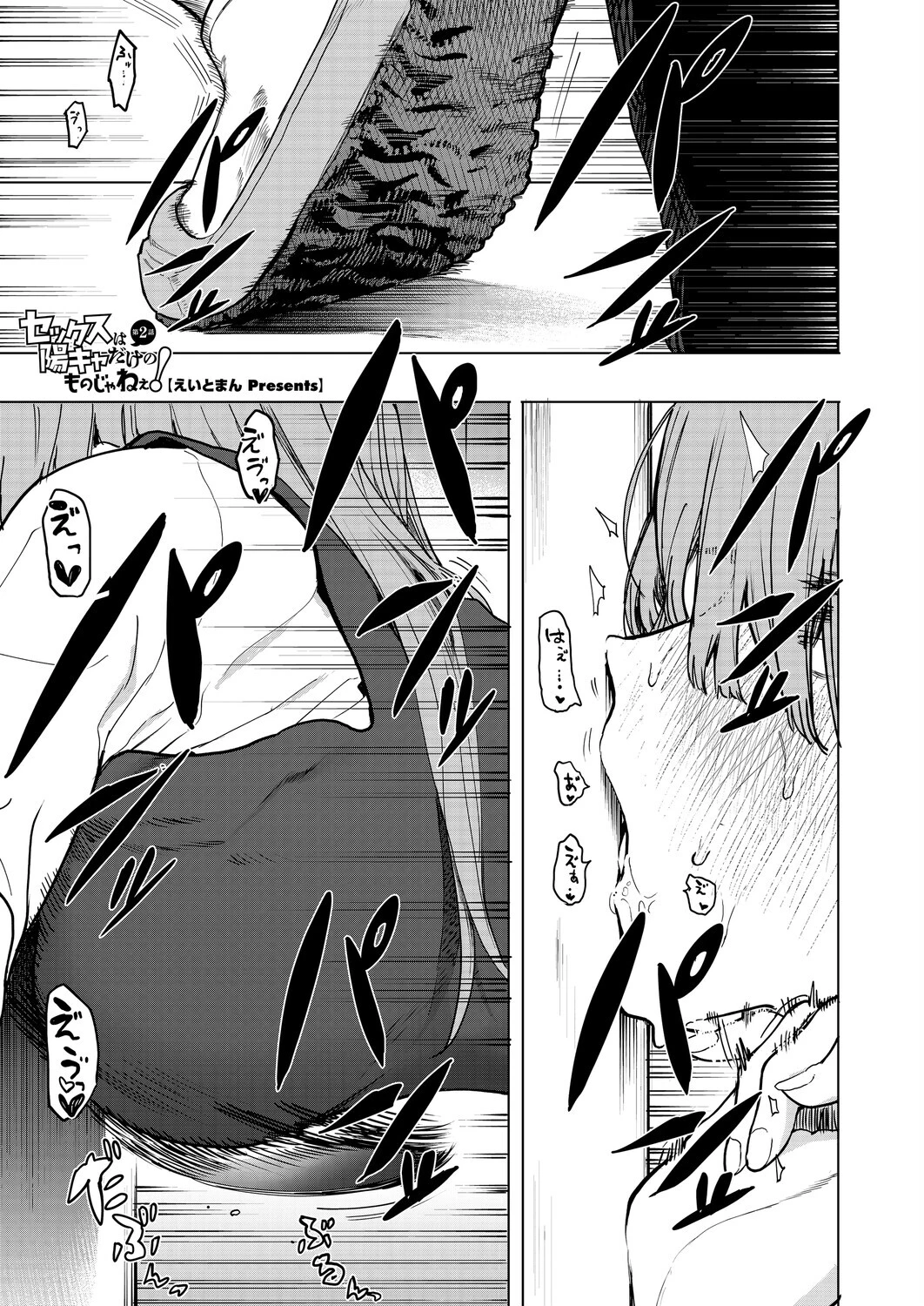 コミックホットミルク2026年02月号ページ5
