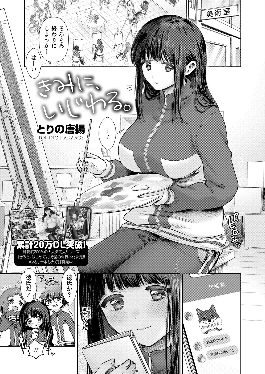 コミックホットミルク2026年02月号ページ9