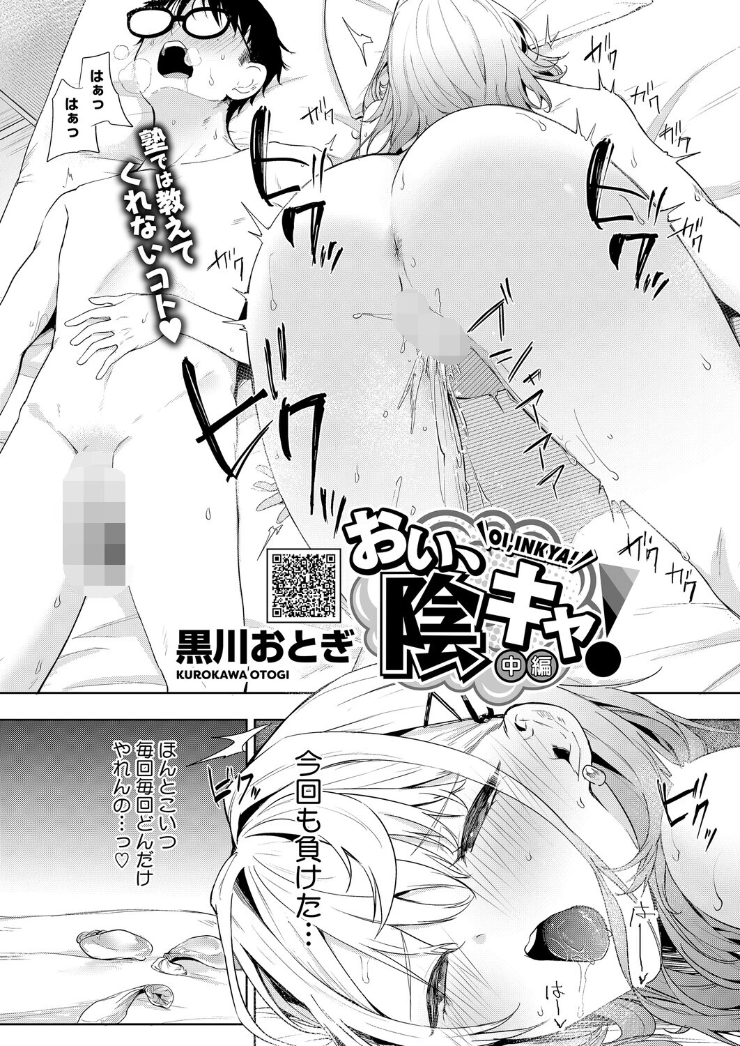 コミックホットミルク2026年02月号ページ13