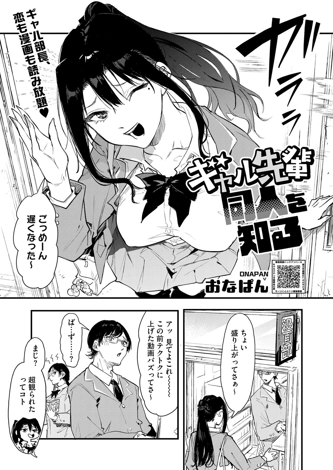 コミックホットミルク2026年02月号ページ15