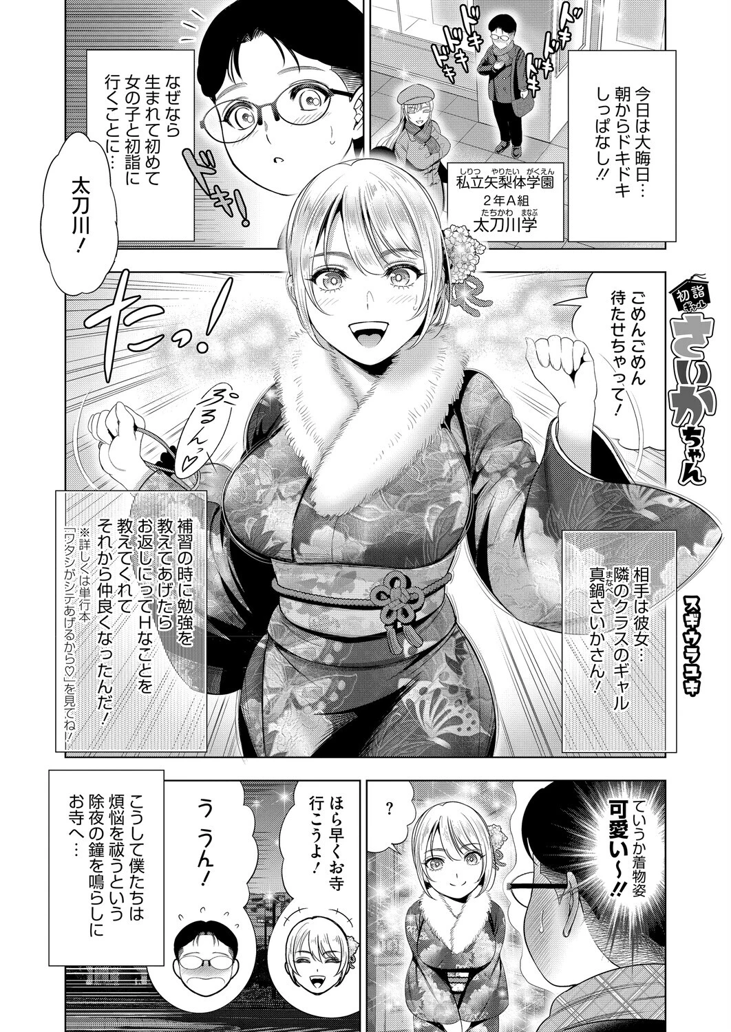 コミックホットミルク2026年02月号ページ21