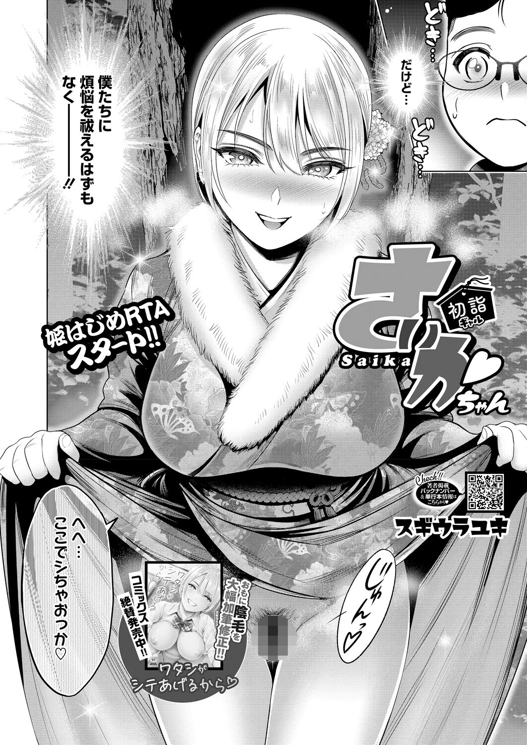 コミックホットミルク2026年02月号ページ22
