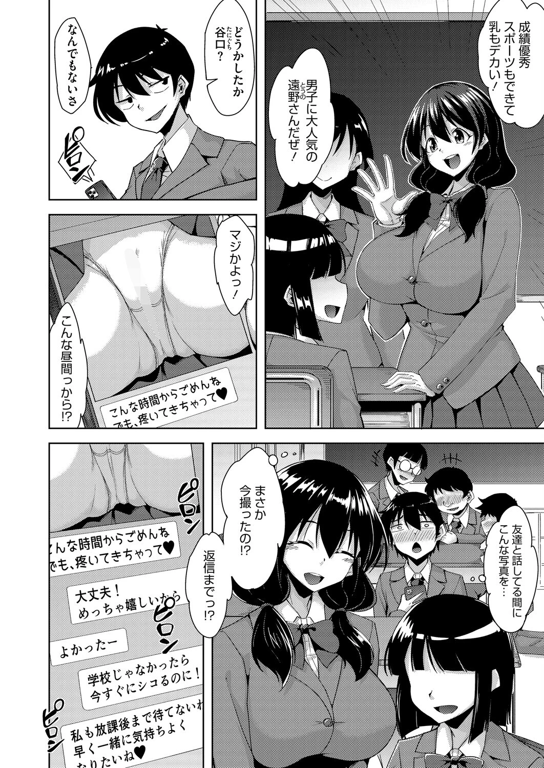 コミックホットミルク2026年02月号ページ24