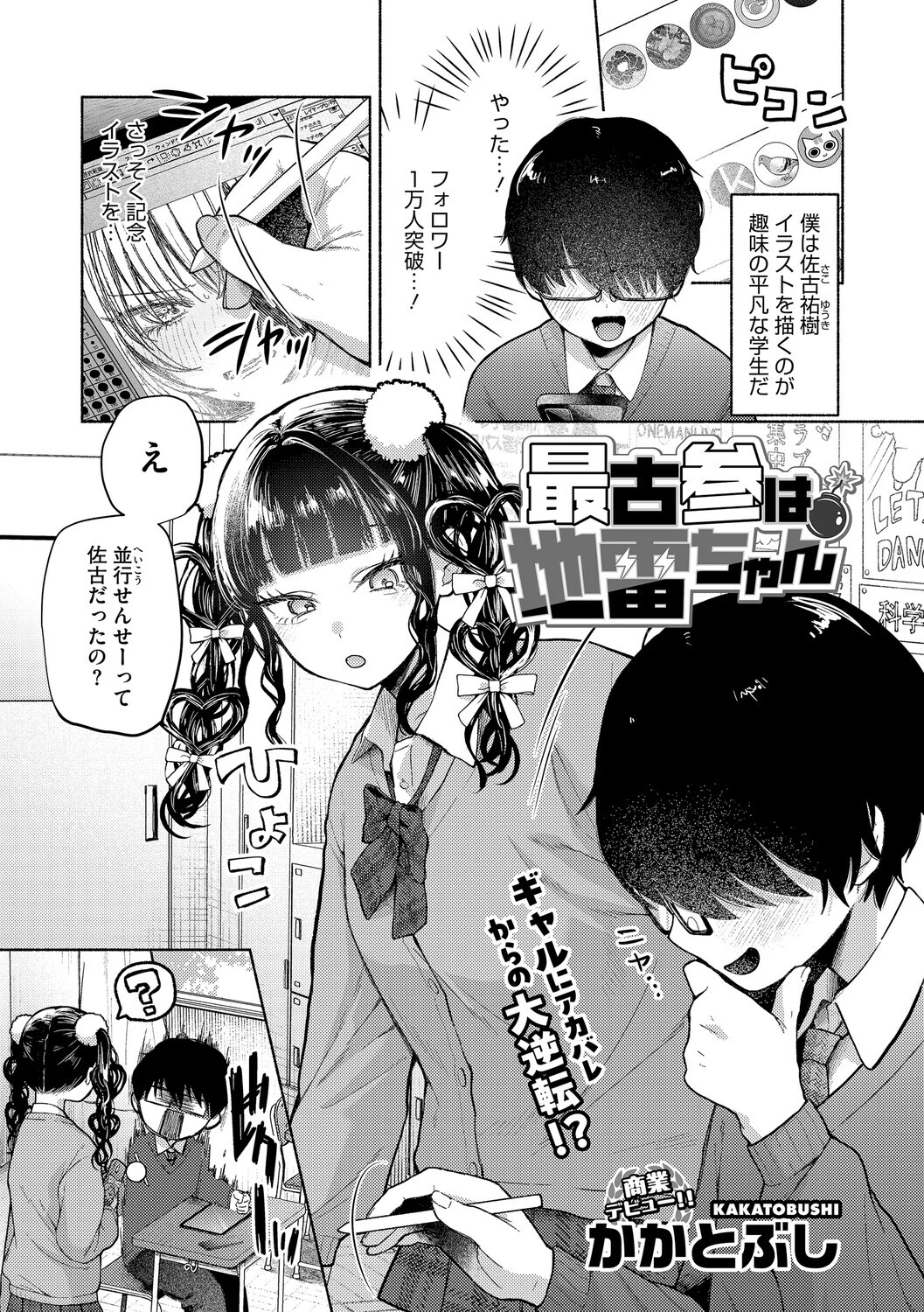 コアコレページ3