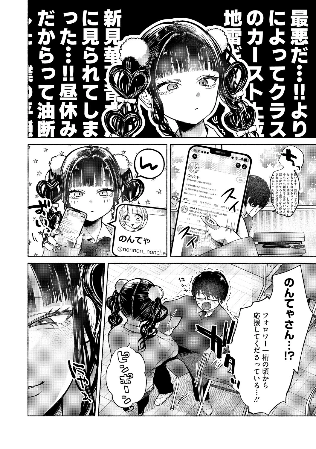 コアコレページ4