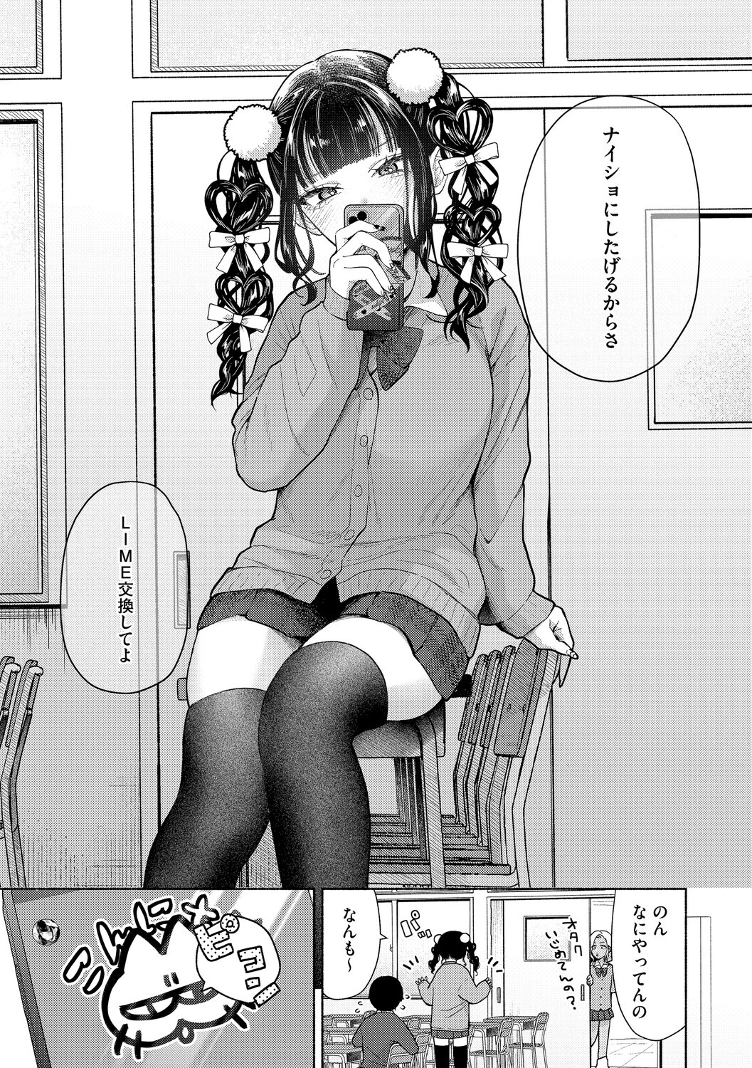 コアコレページ5