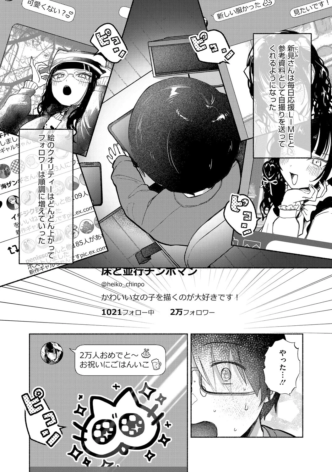 コアコレページ6