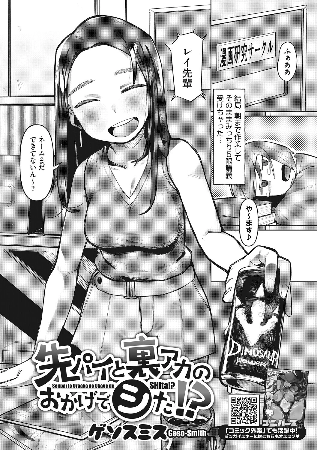 コアコレページ8