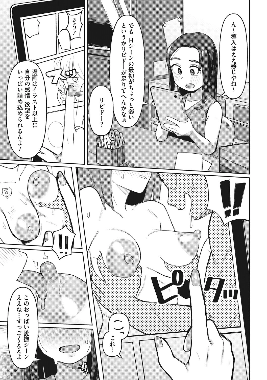 コアコレページ9