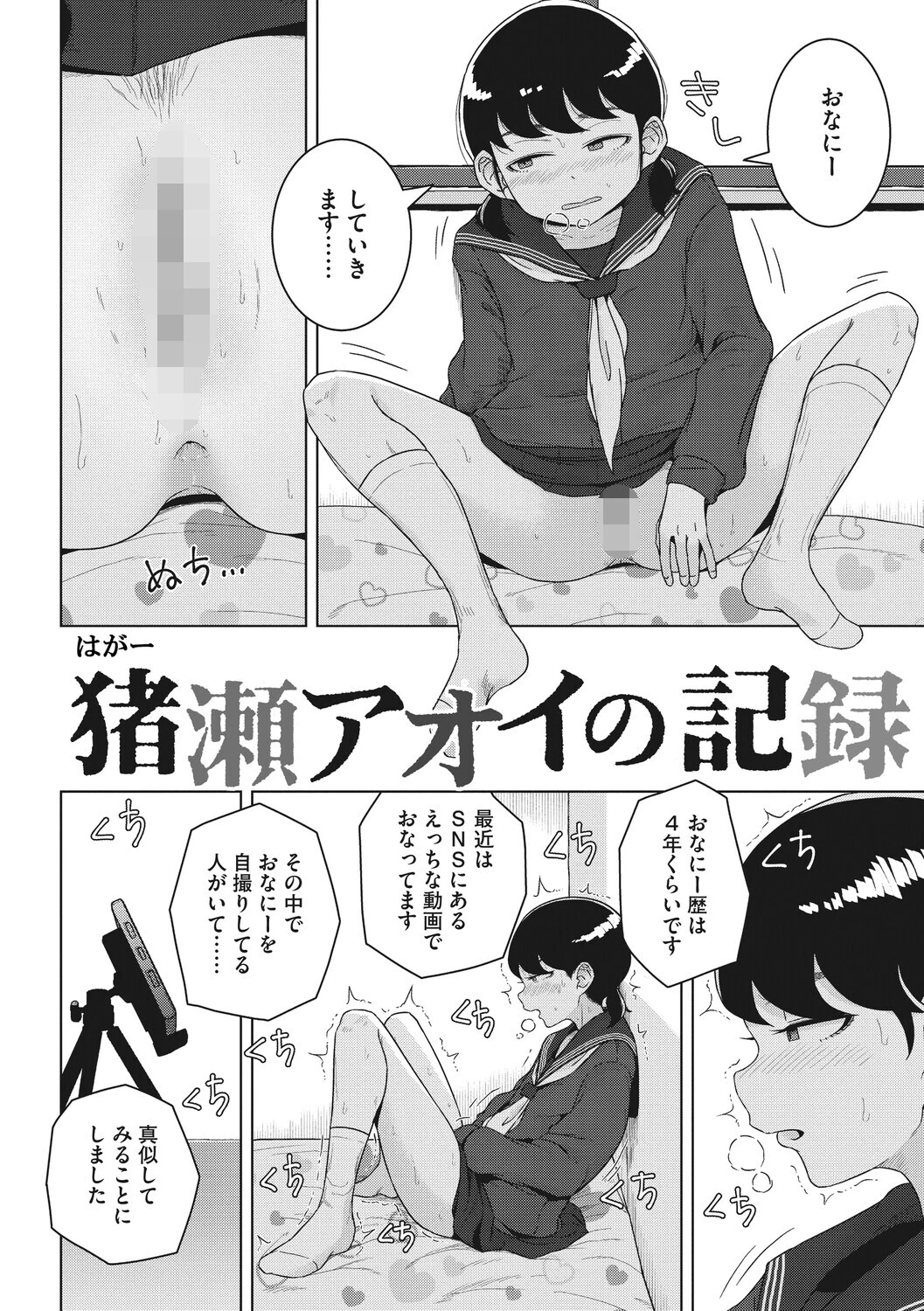 コアコレページ12