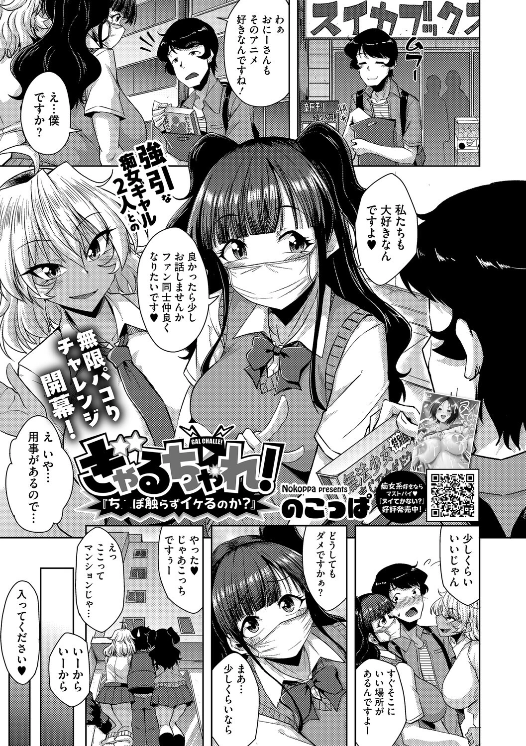 コアコレページ15