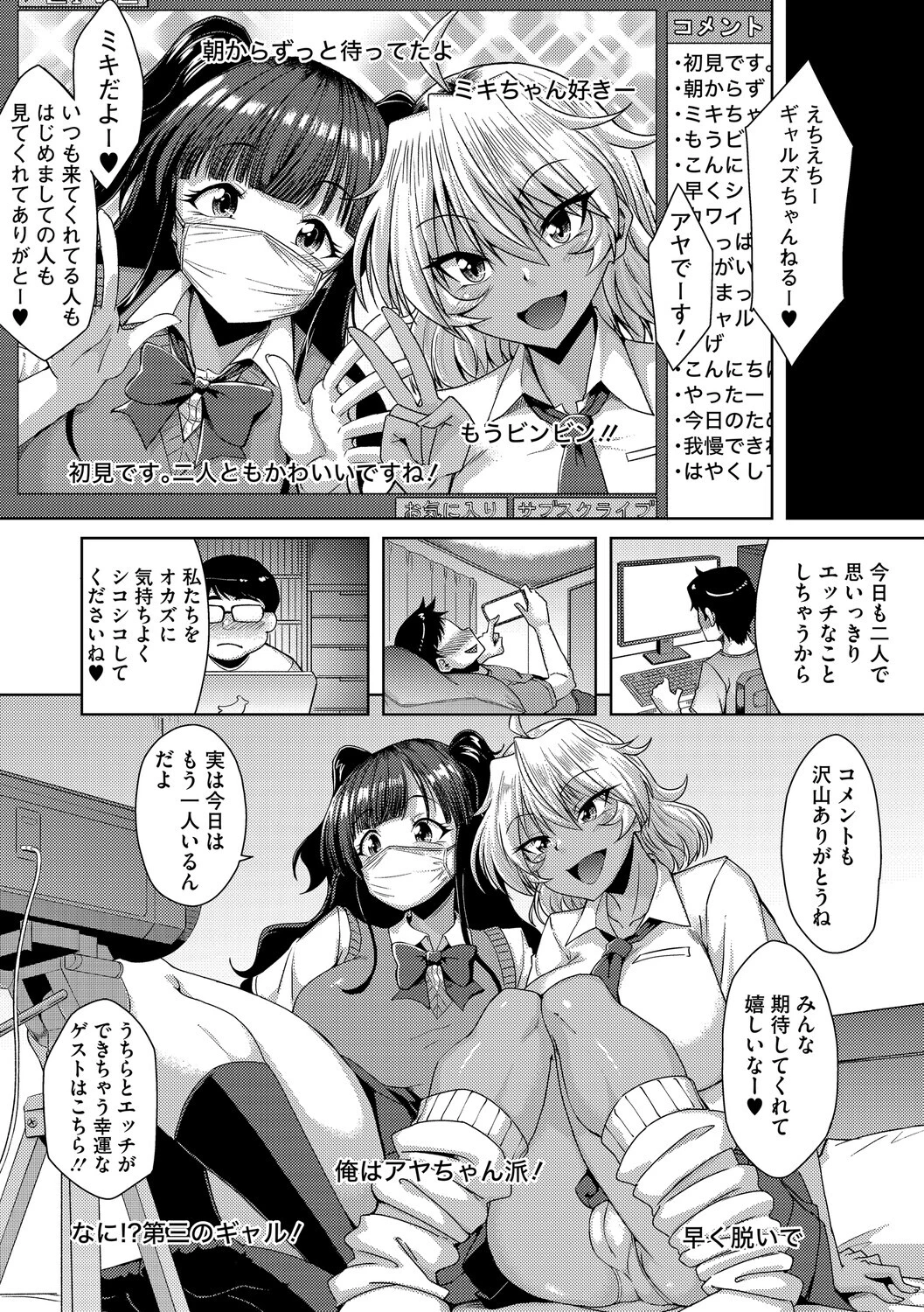 コアコレページ16