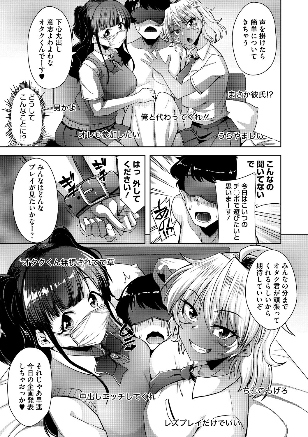 コアコレページ17