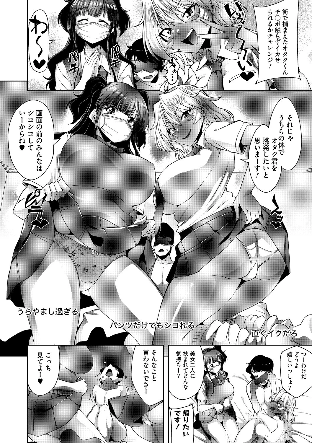 コアコレページ18