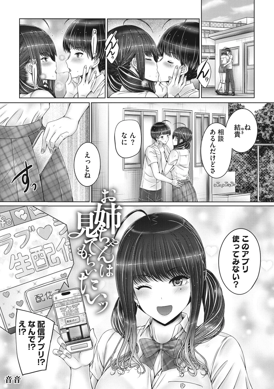 コアコレページ19