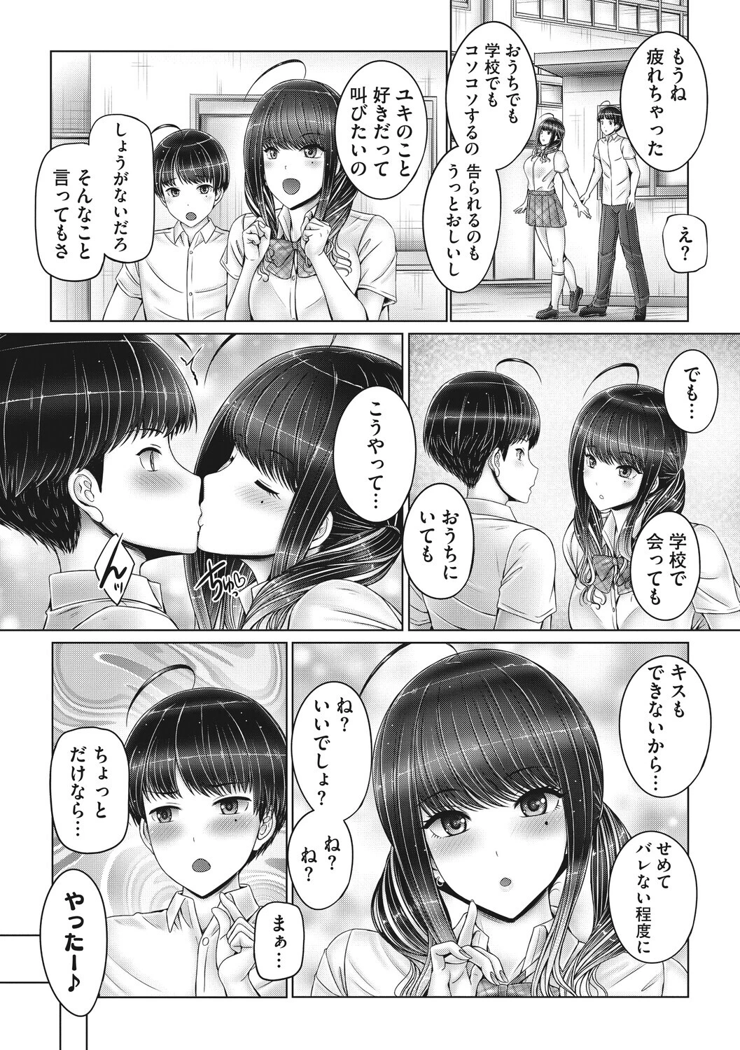 コアコレページ20