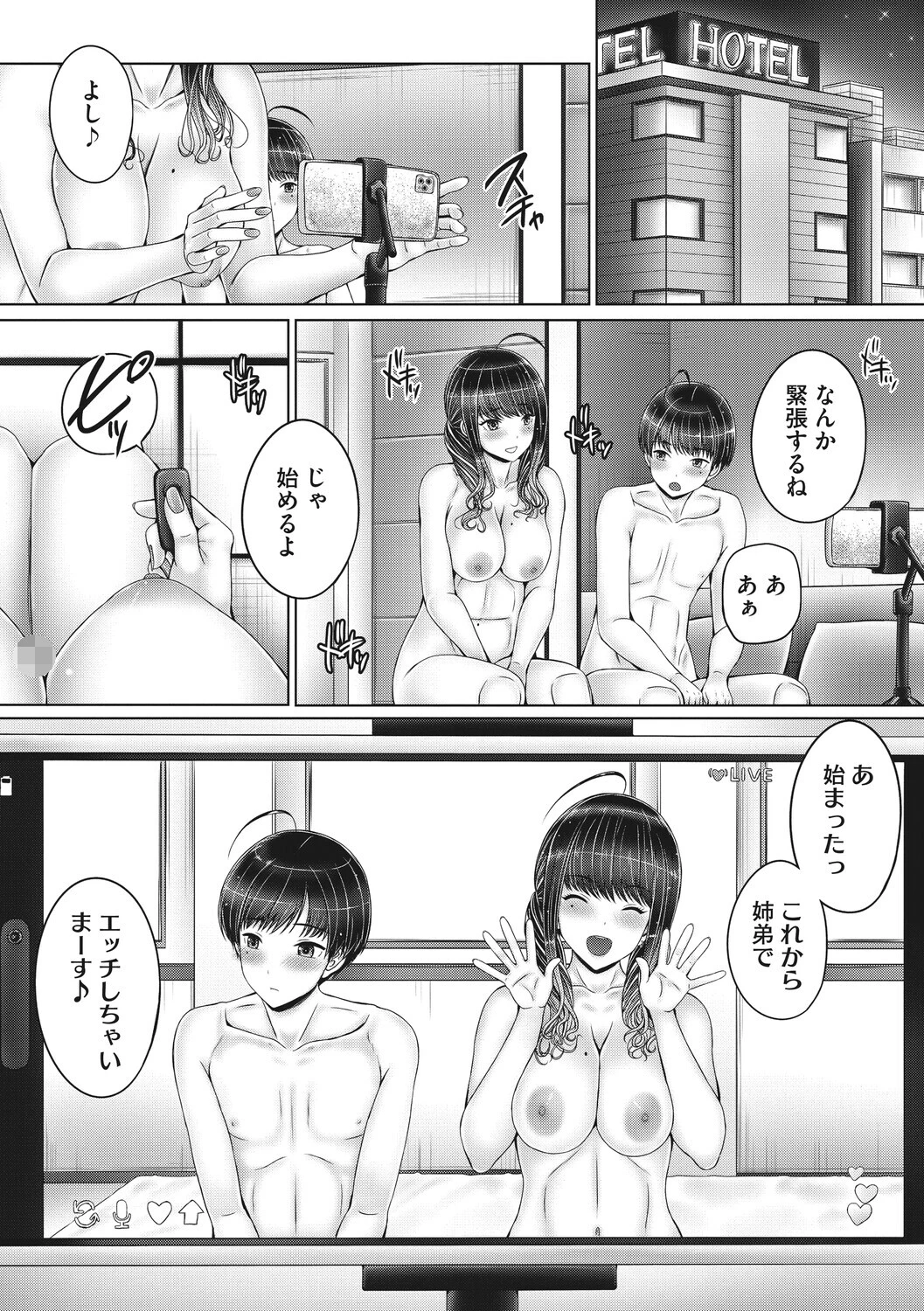 コアコレページ21