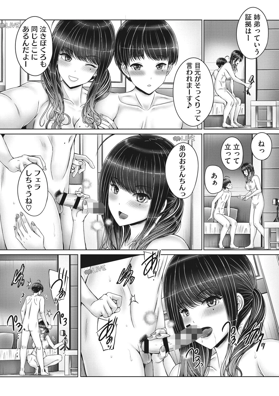 コアコレページ22