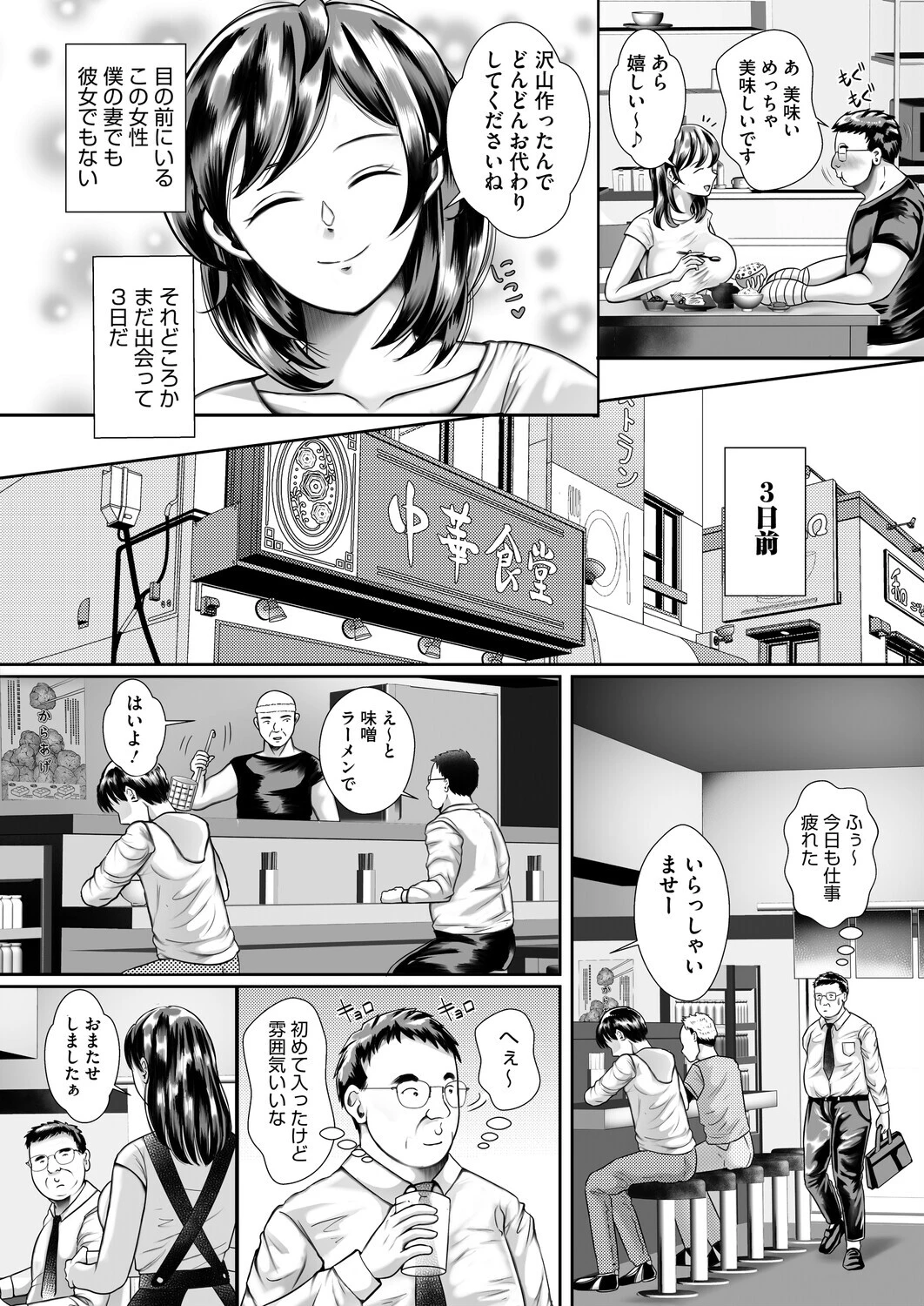 コミックホットミルク濃いめvol.056ページ8